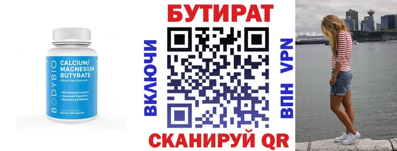 даркнет сайт  Безенчук  Бутират Butirat 