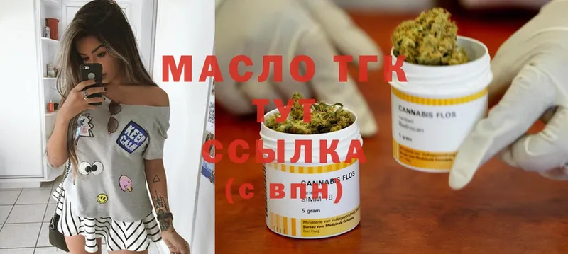 ТГК THC oil  Безенчук 